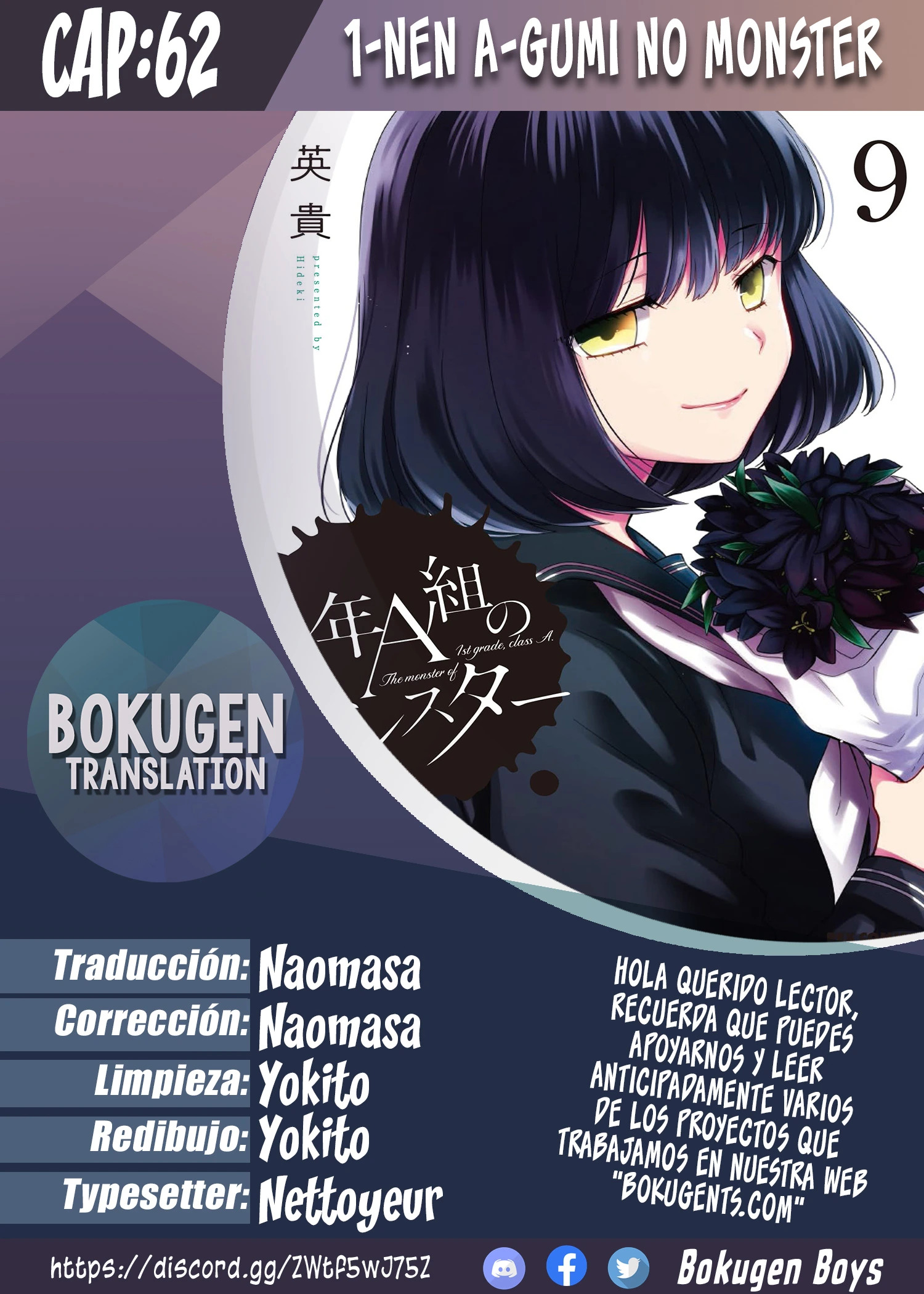 1-nen A-gumi no Monster capítulo 62 página 1