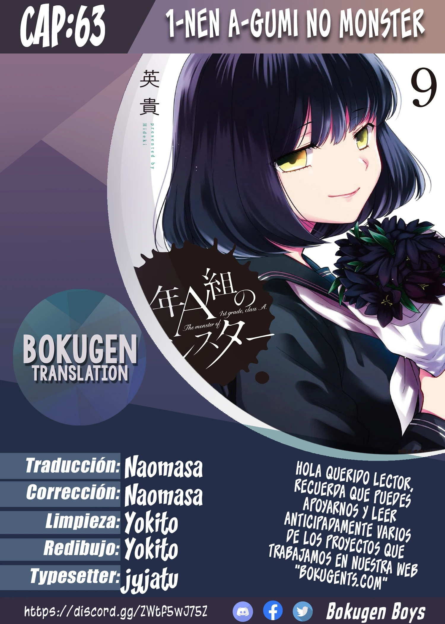 1-nen A-gumi no Monster capítulo 63 página 1
