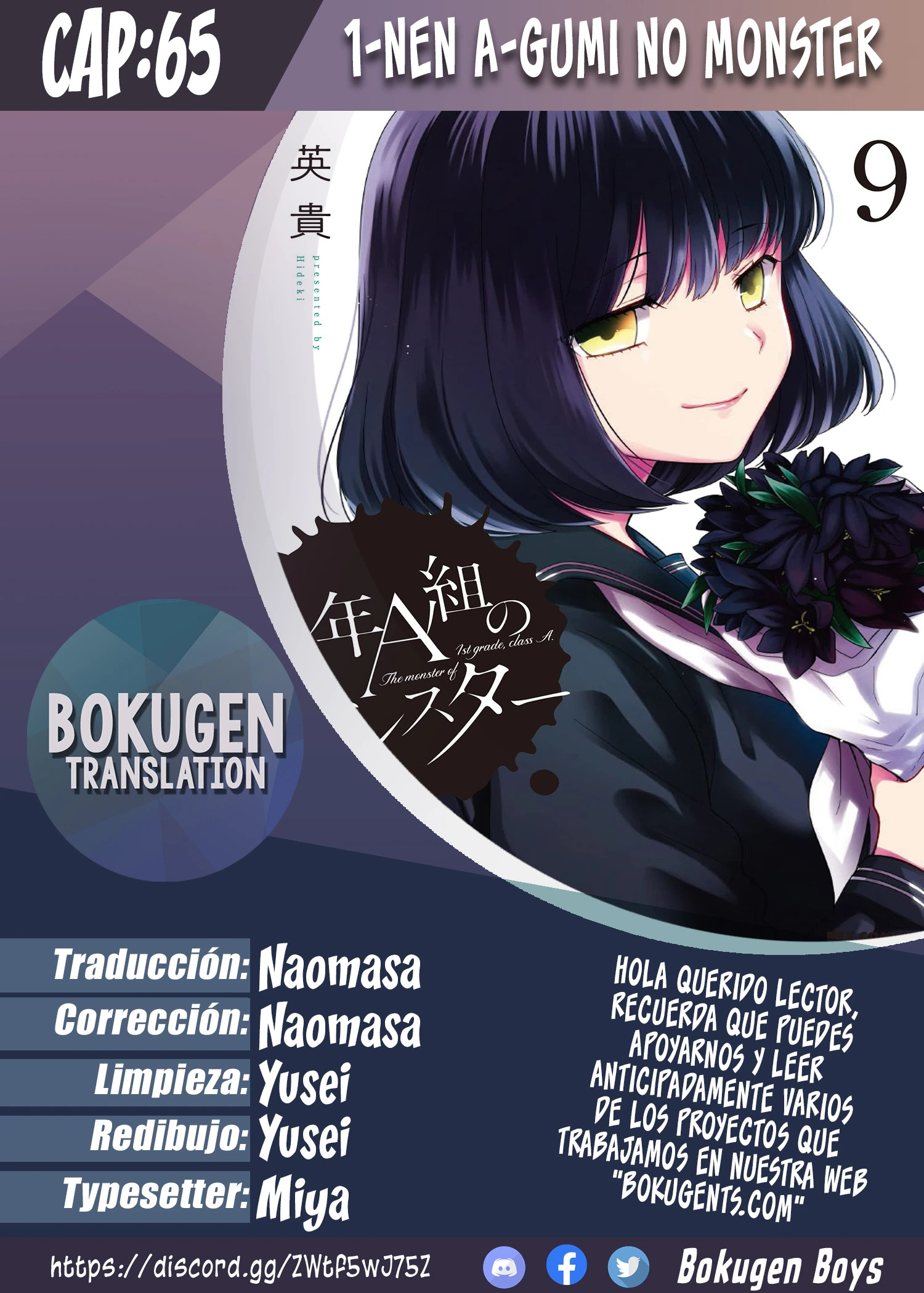 1-nen A-gumi no Monster capítulo 65 página 1