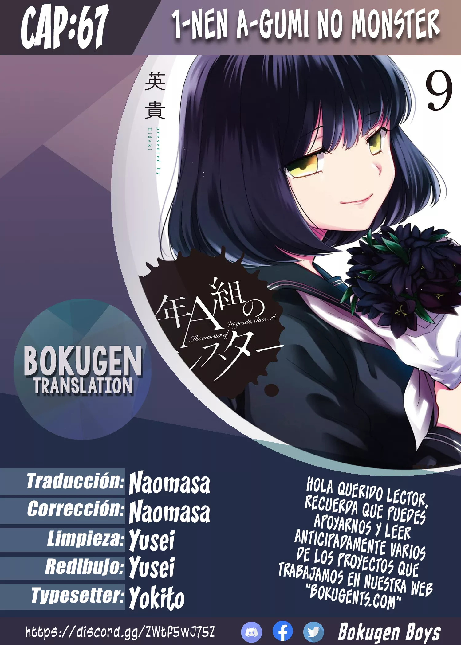 1-nen A-gumi no Monster capítulo 67 página 1