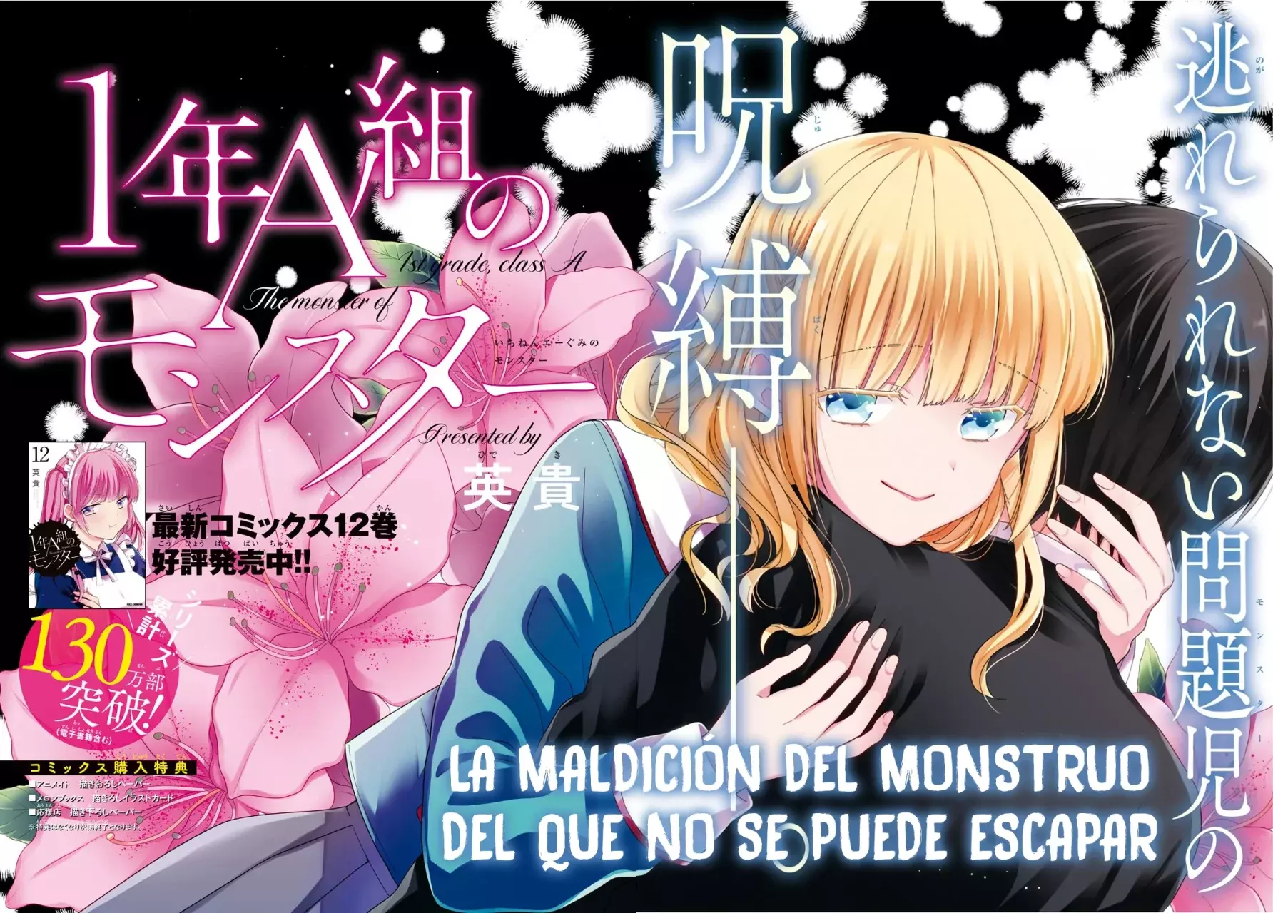 1-nen A-gumi no Monster capítulo 69 página 4