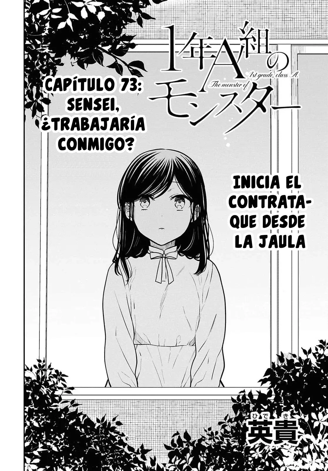 1-nen A-gumi no Monster capítulo 73 página 4