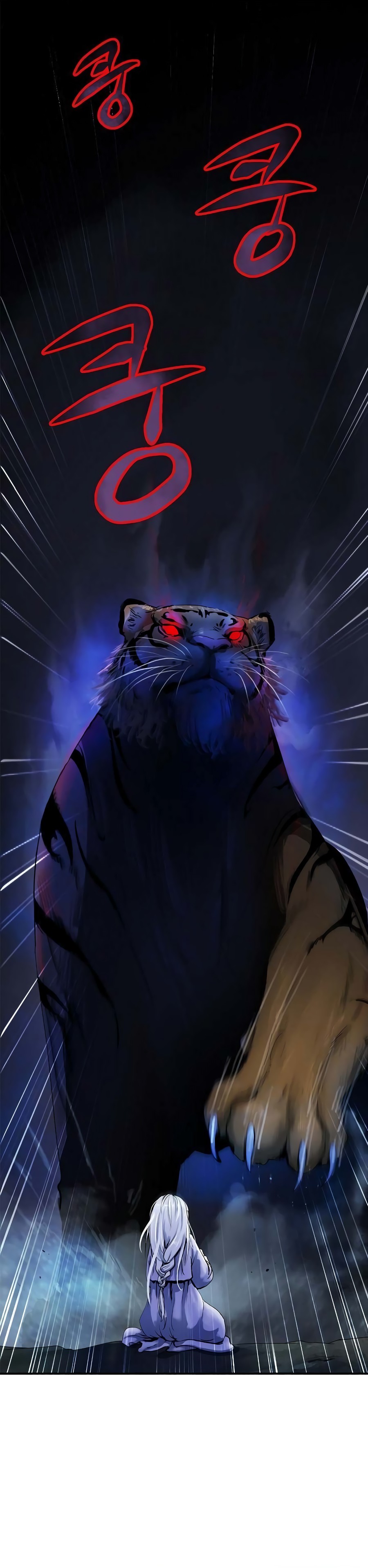 La Historia de la Reencarnación del Tigre capítulo 1 página 27
