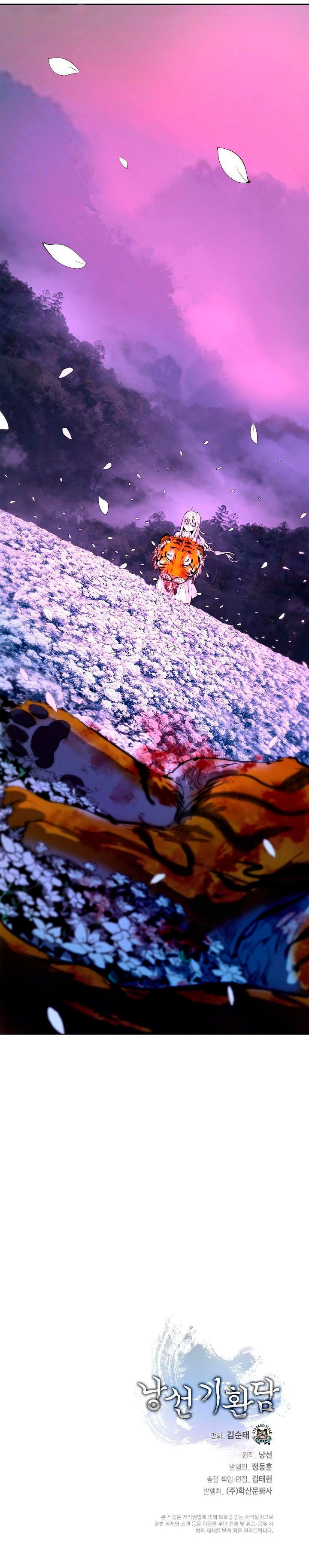 La Historia de la Reencarnación del Tigre capítulo 11 página 68