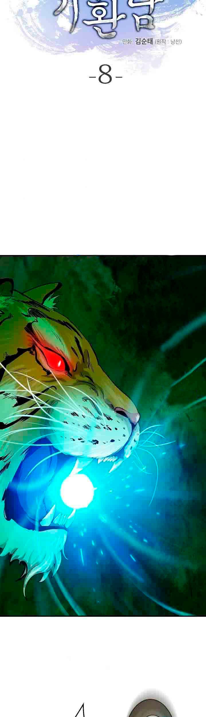 La Historia de la Reencarnación del Tigre capítulo 8 página 9