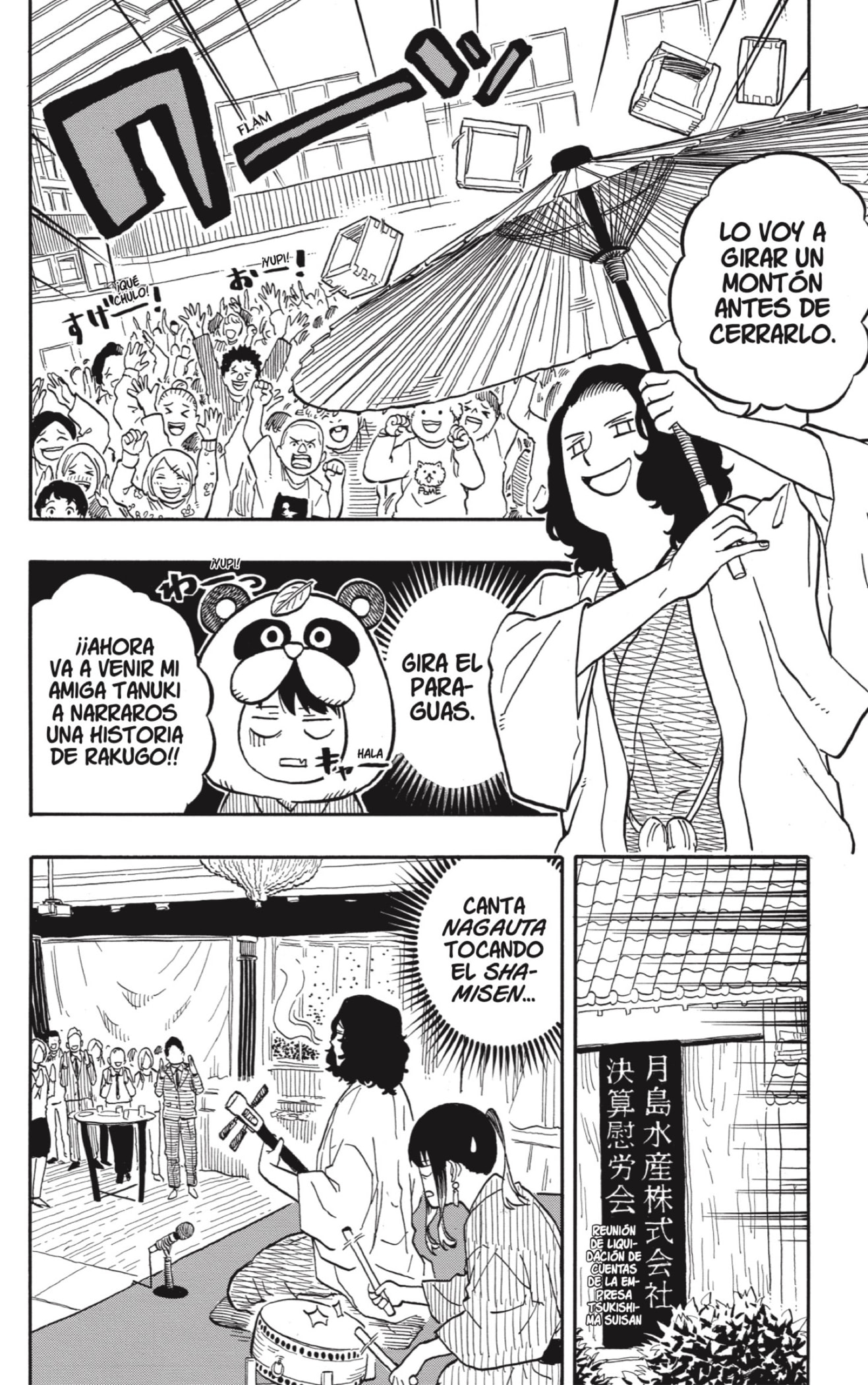 Akane-banashi capítulo 108 página 14