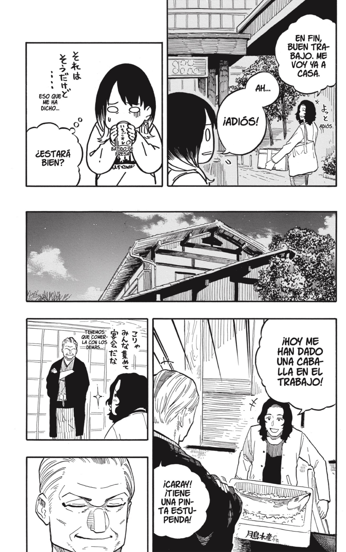 Akane-banashi capítulo 108 página 17