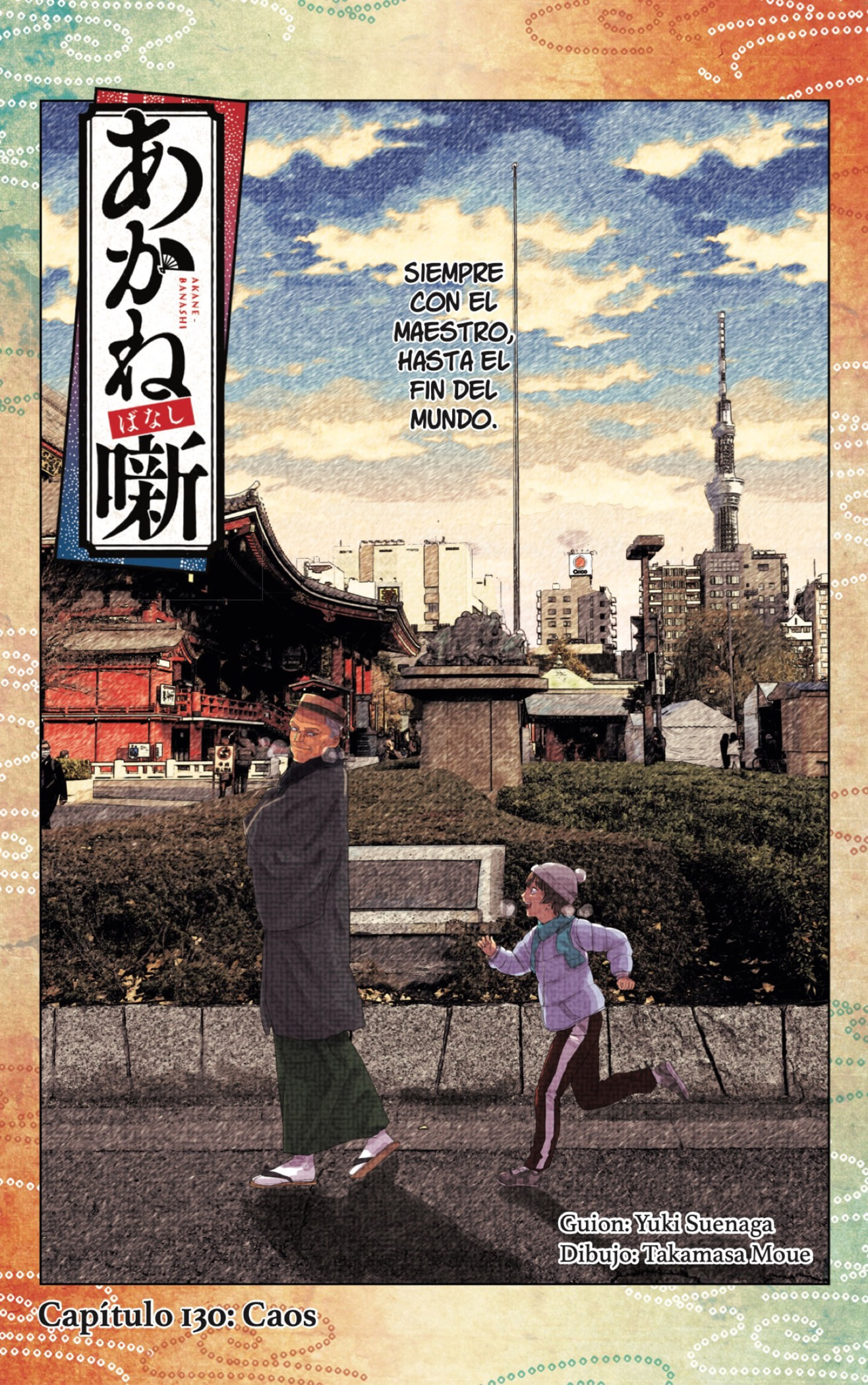 Akane-banashi capítulo 130 página 1