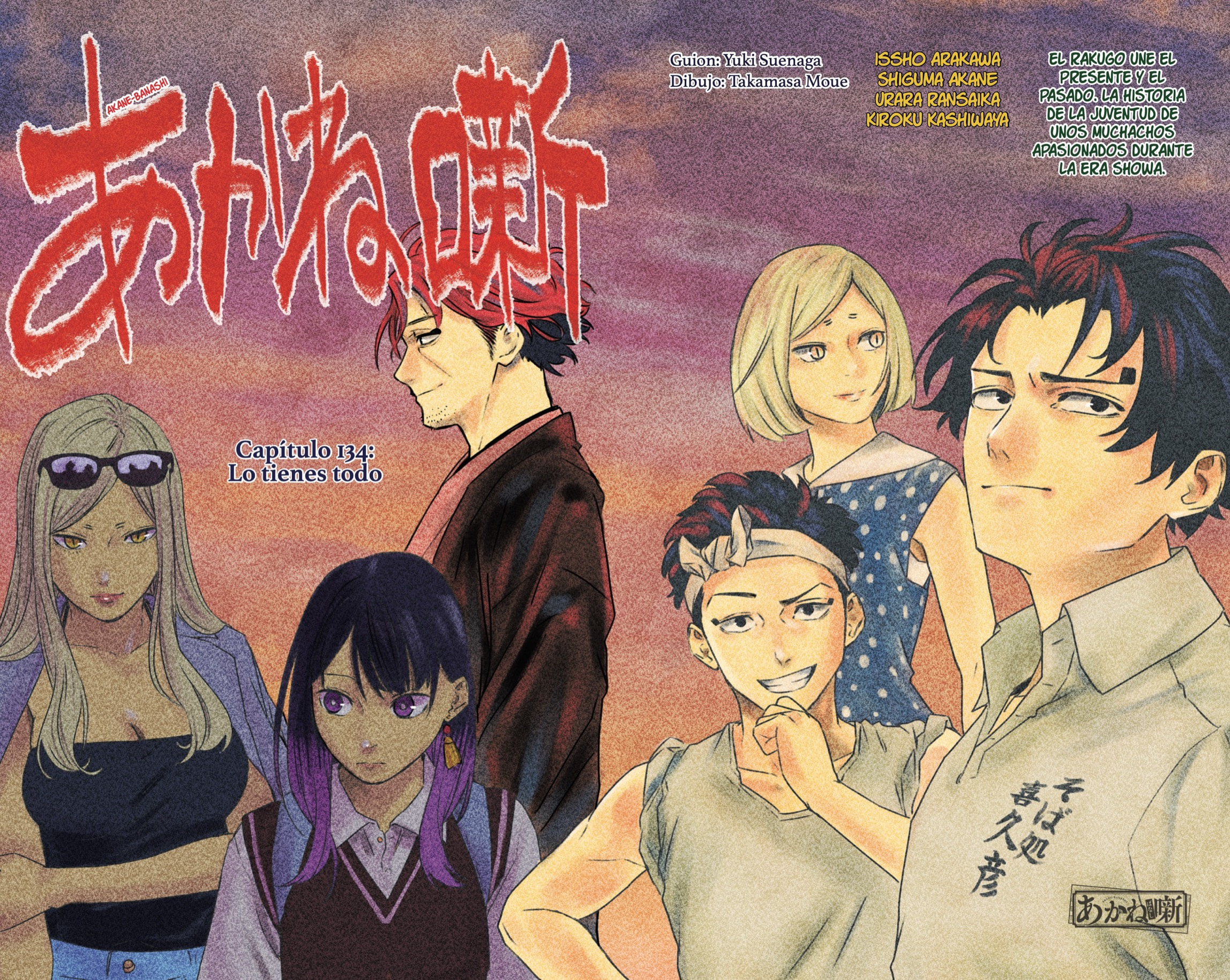 Akane-banashi capítulo 134 página 2