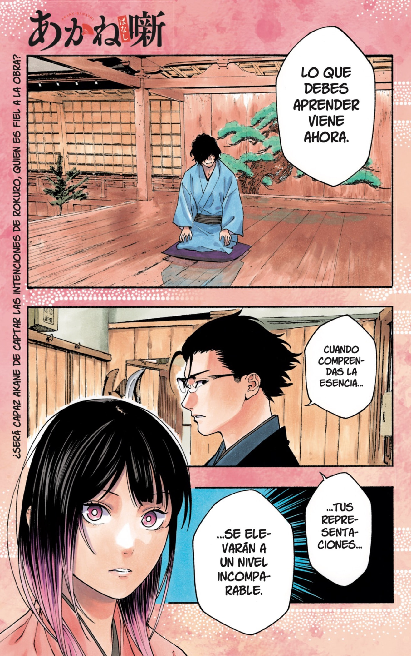 Akane-banashi capítulo 194 página 1