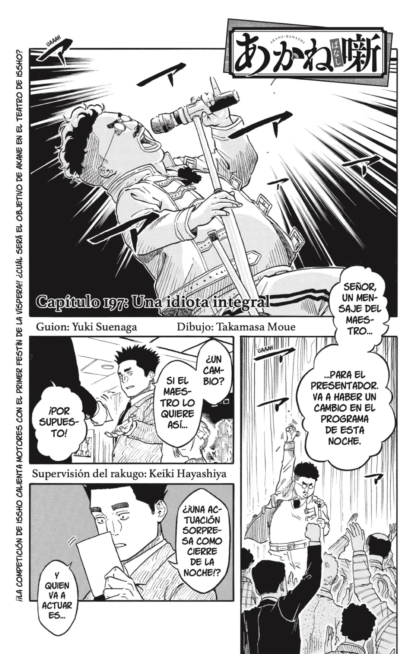 Akane-banashi capítulo 197 página 1