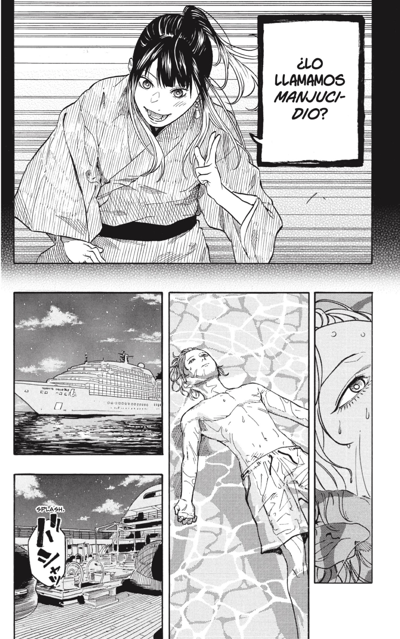 Akane-banashi capítulo 199 página 2