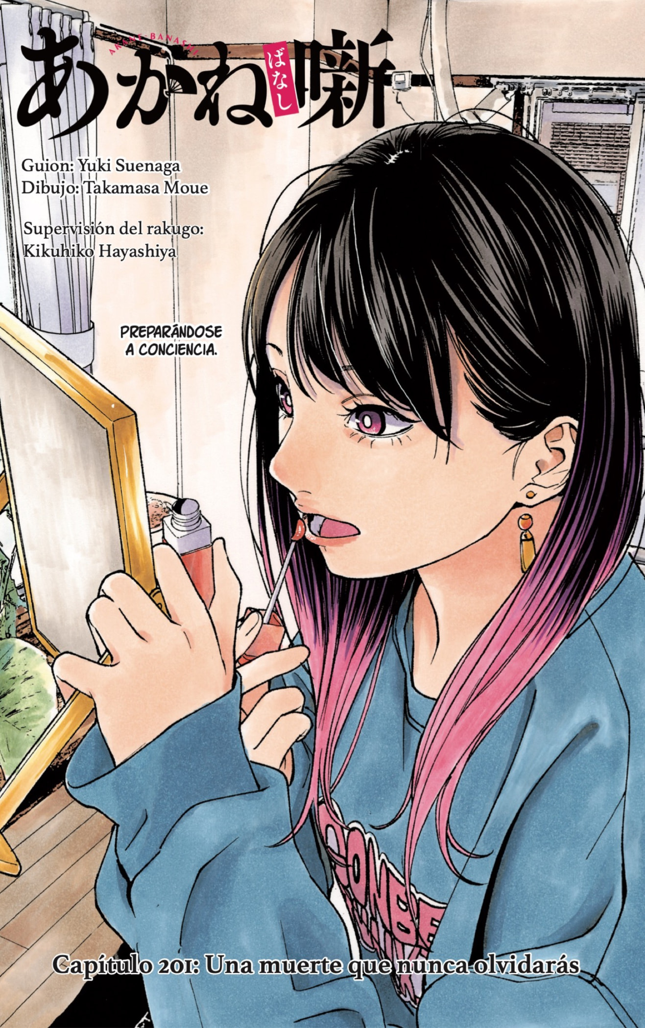Akane-banashi capítulo 201 página 1