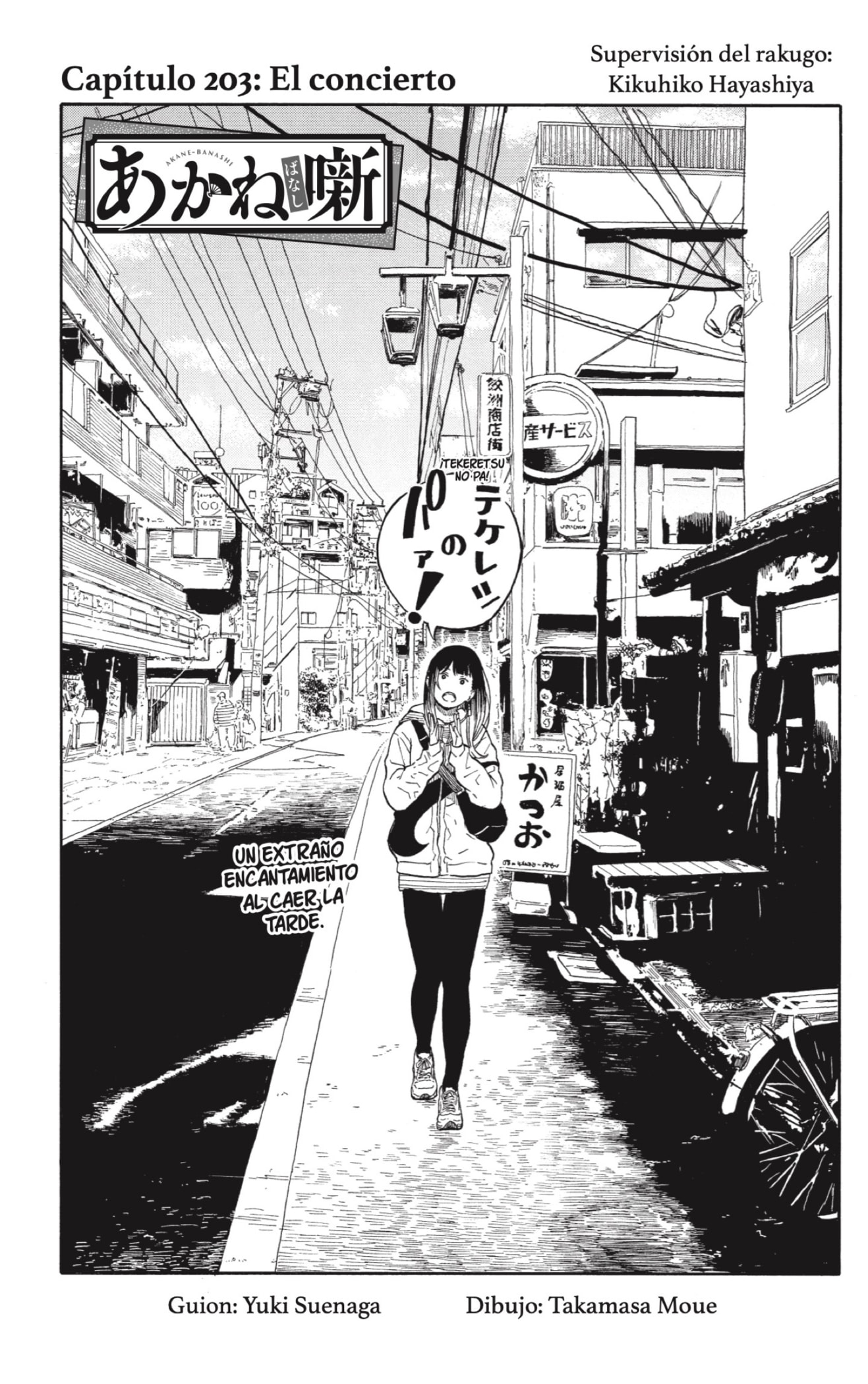 Akane-banashi capítulo 203 página 1