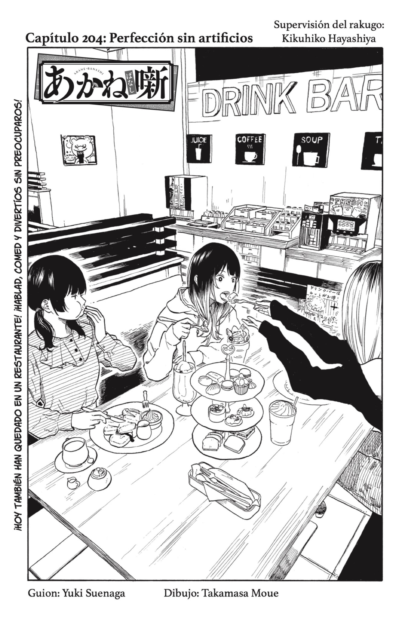 Akane-banashi capítulo 204 página 1