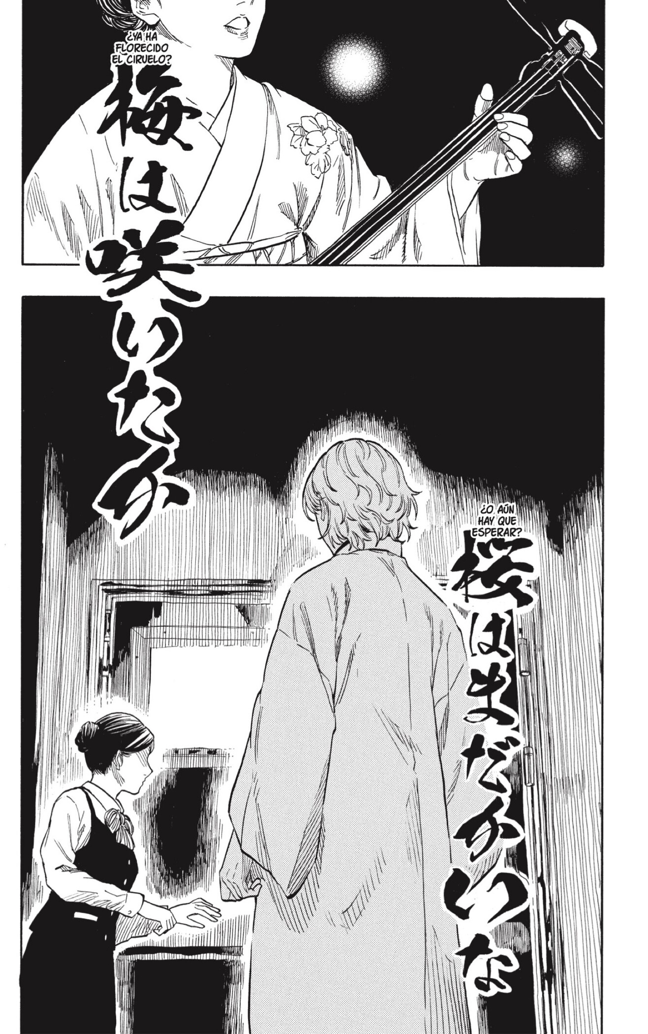 Akane-banashi capítulo 208 página 6