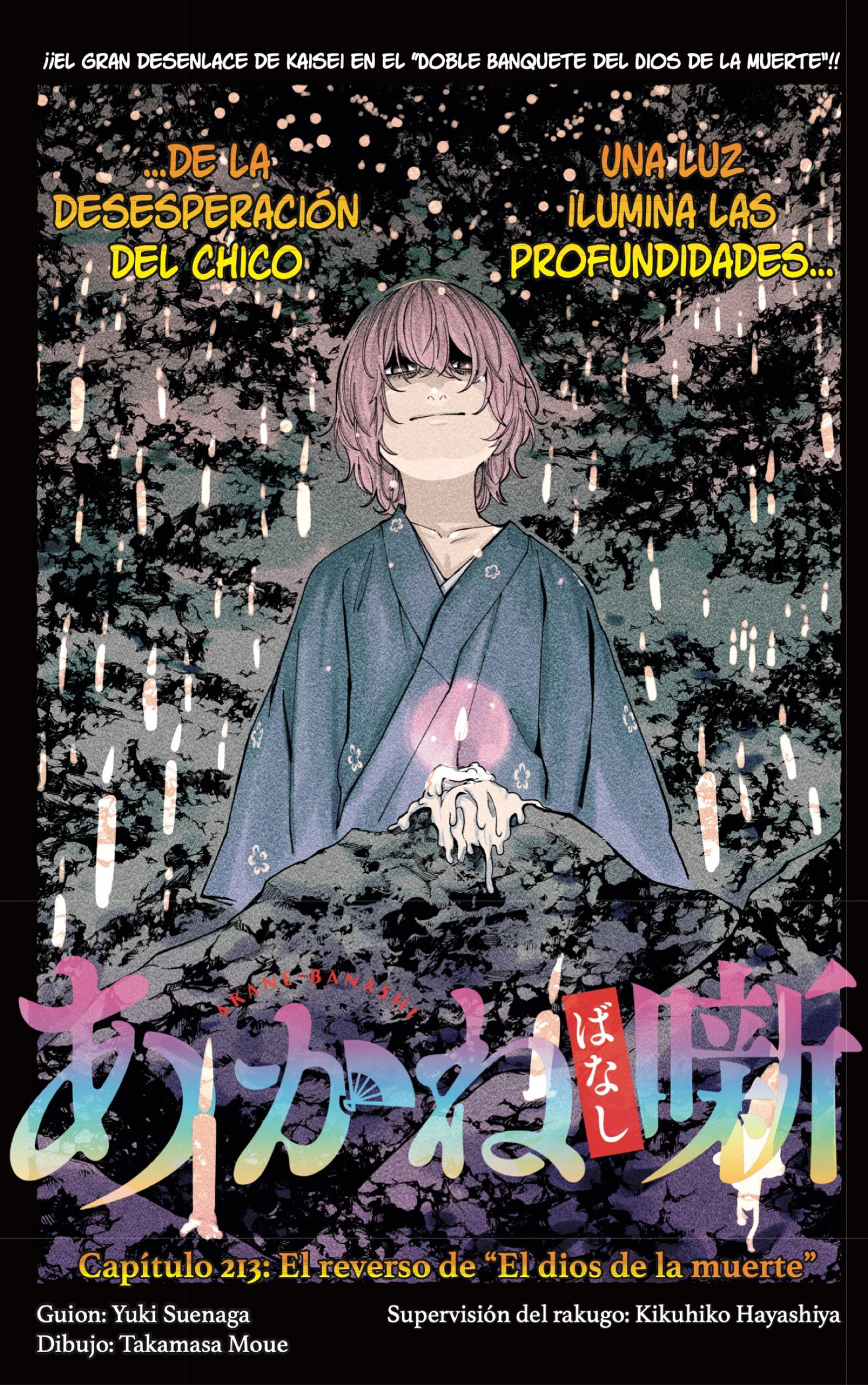 Akane-banashi capítulo 213 página 1