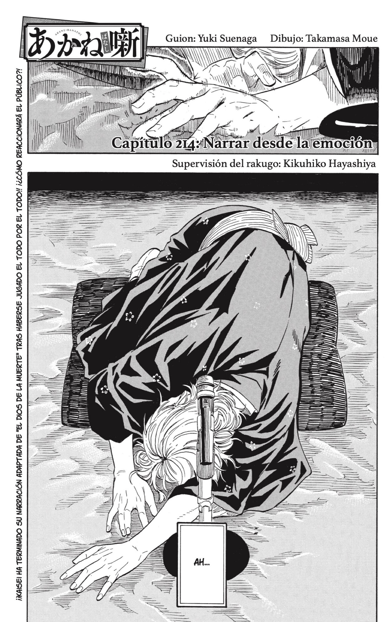 Akane-banashi capítulo 214 página 1