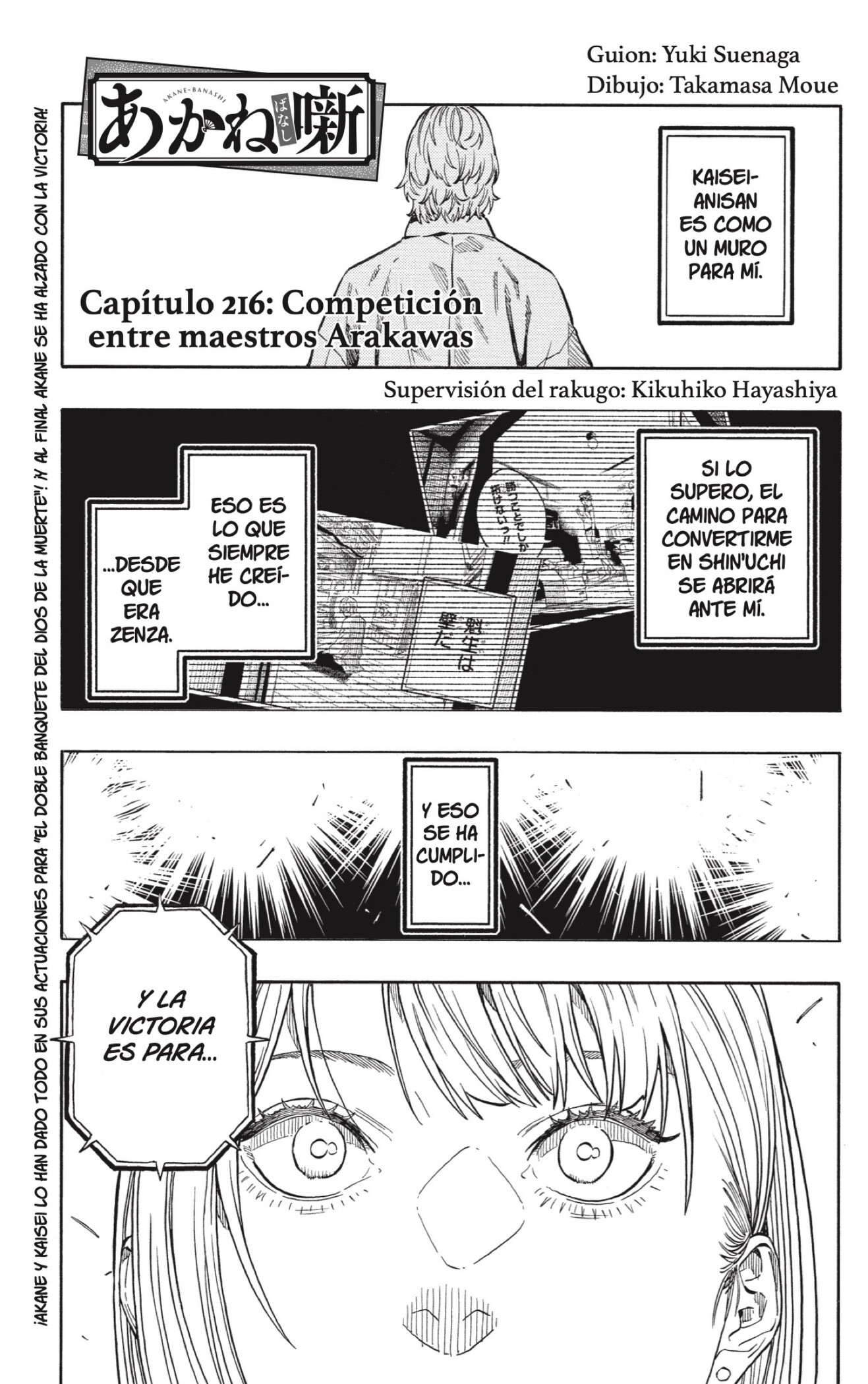 Akane-banashi capítulo 216 página 1
