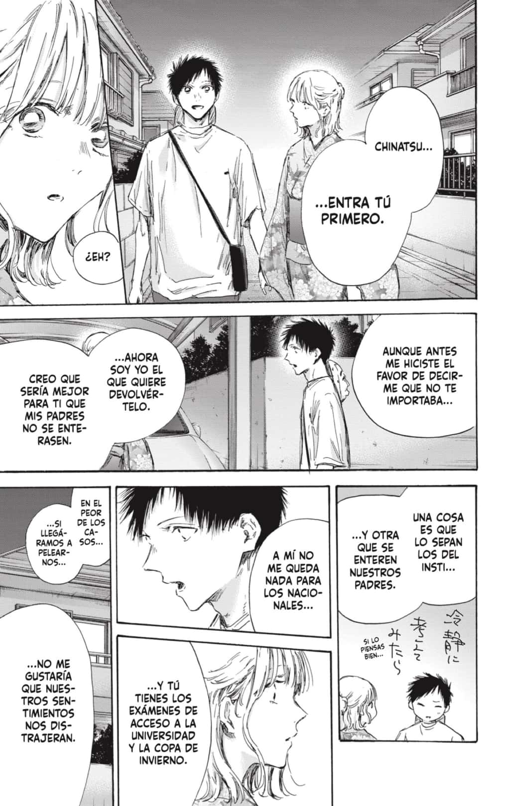 Ao no Hako capítulo 151 página 3
