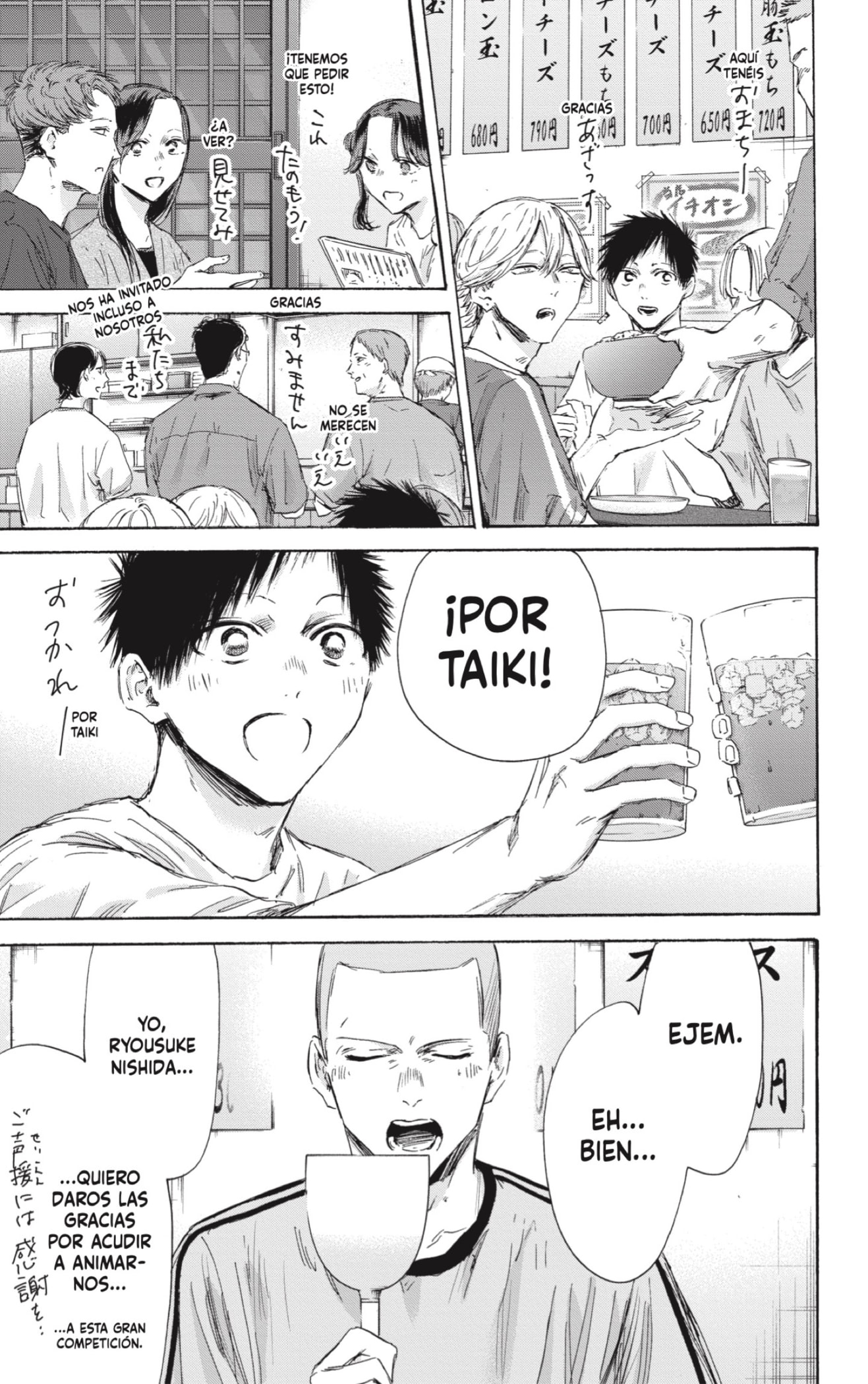 Ao no Hako capítulo 155 página 9