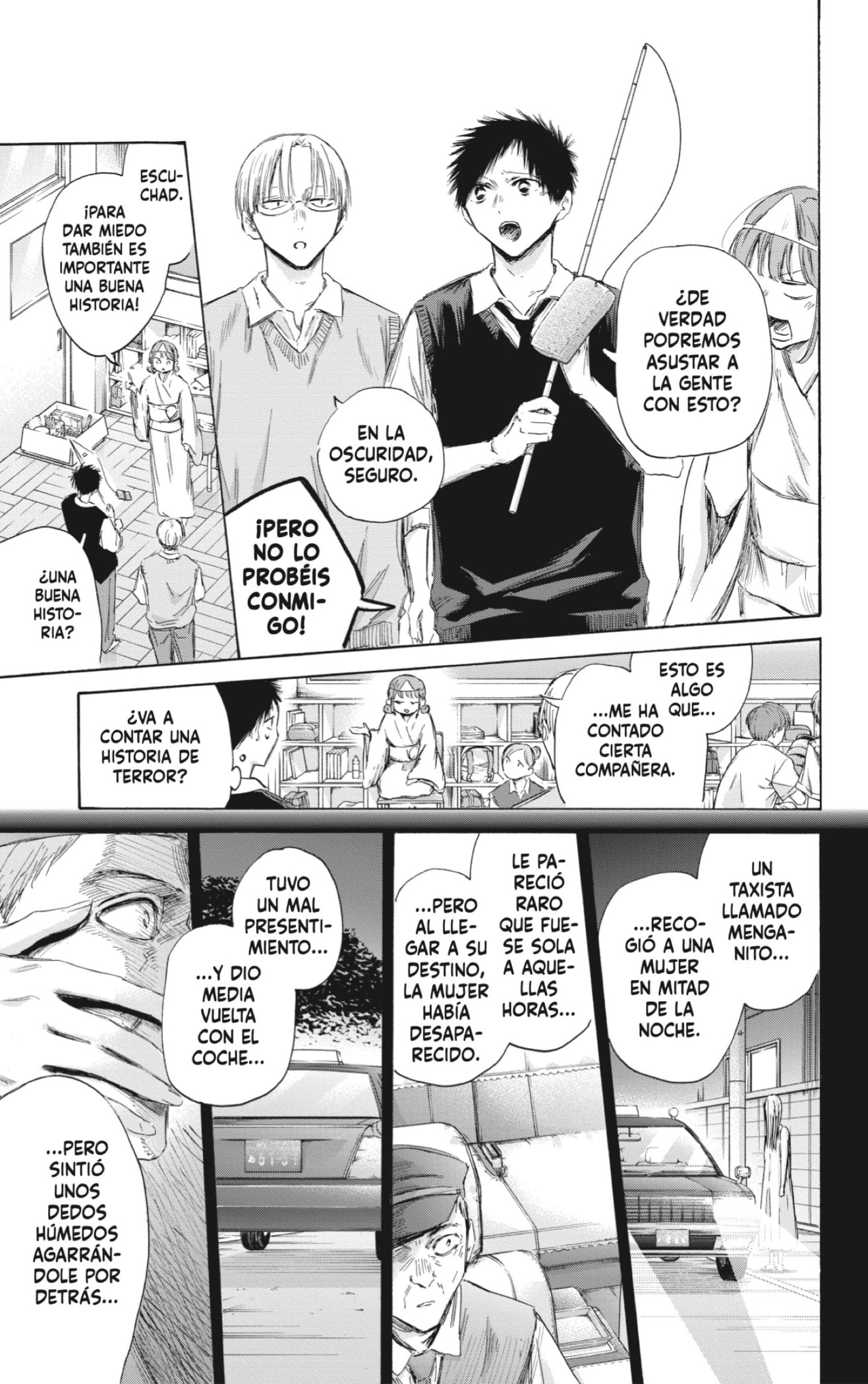 Ao no Hako capítulo 162 página 7