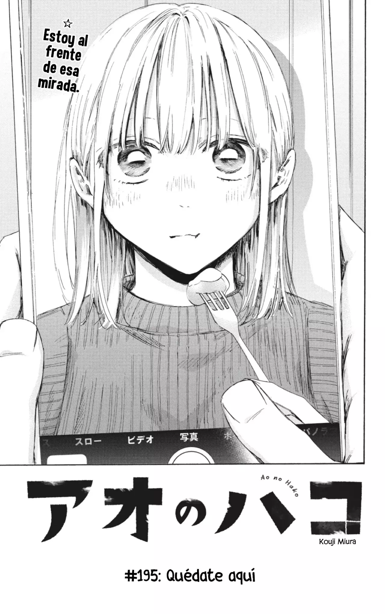 Ao no Hako capítulo 195 página 2