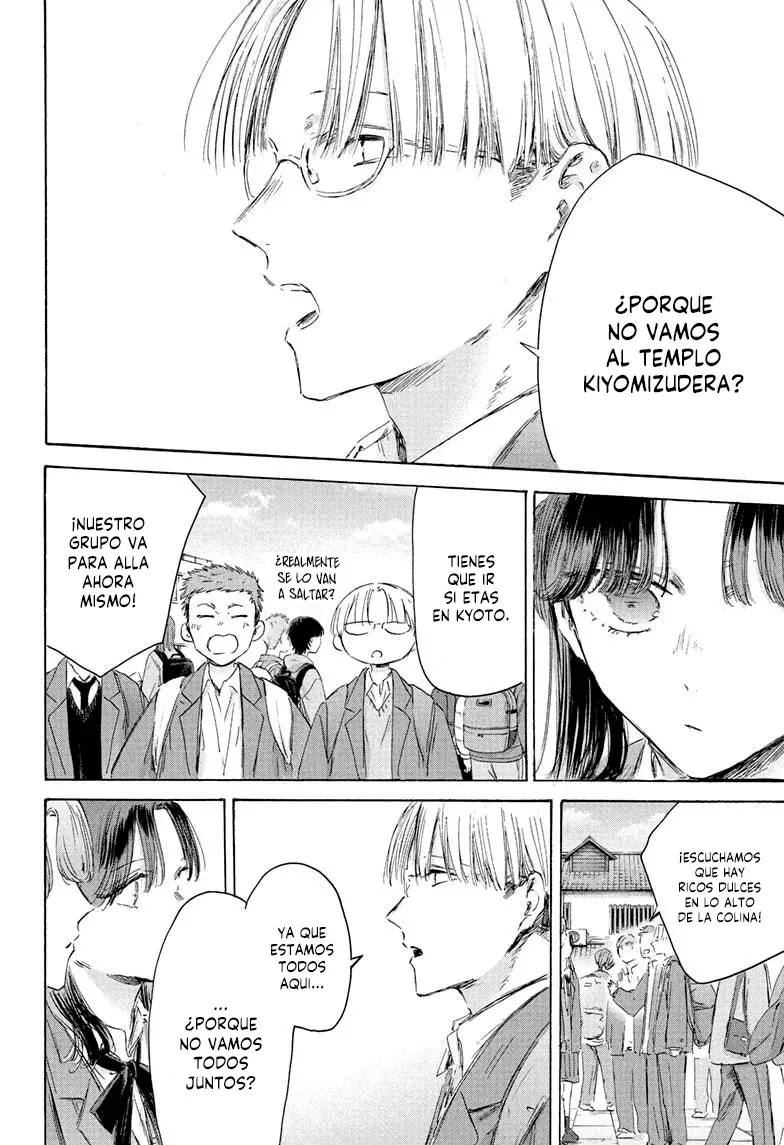 Ao no Hako capítulo 202 página 2