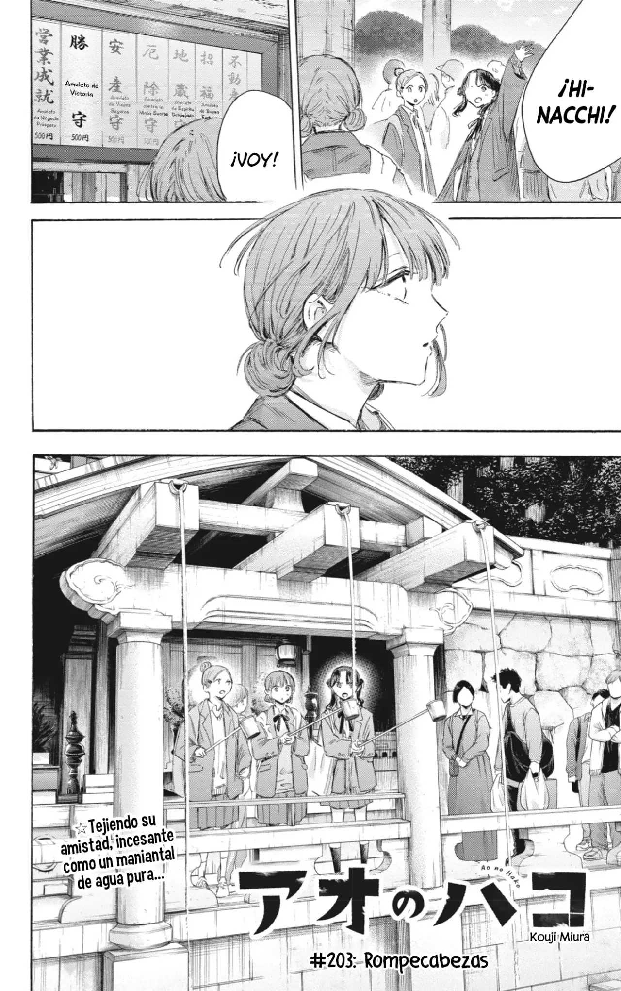 Ao no Hako capítulo 203 página 3