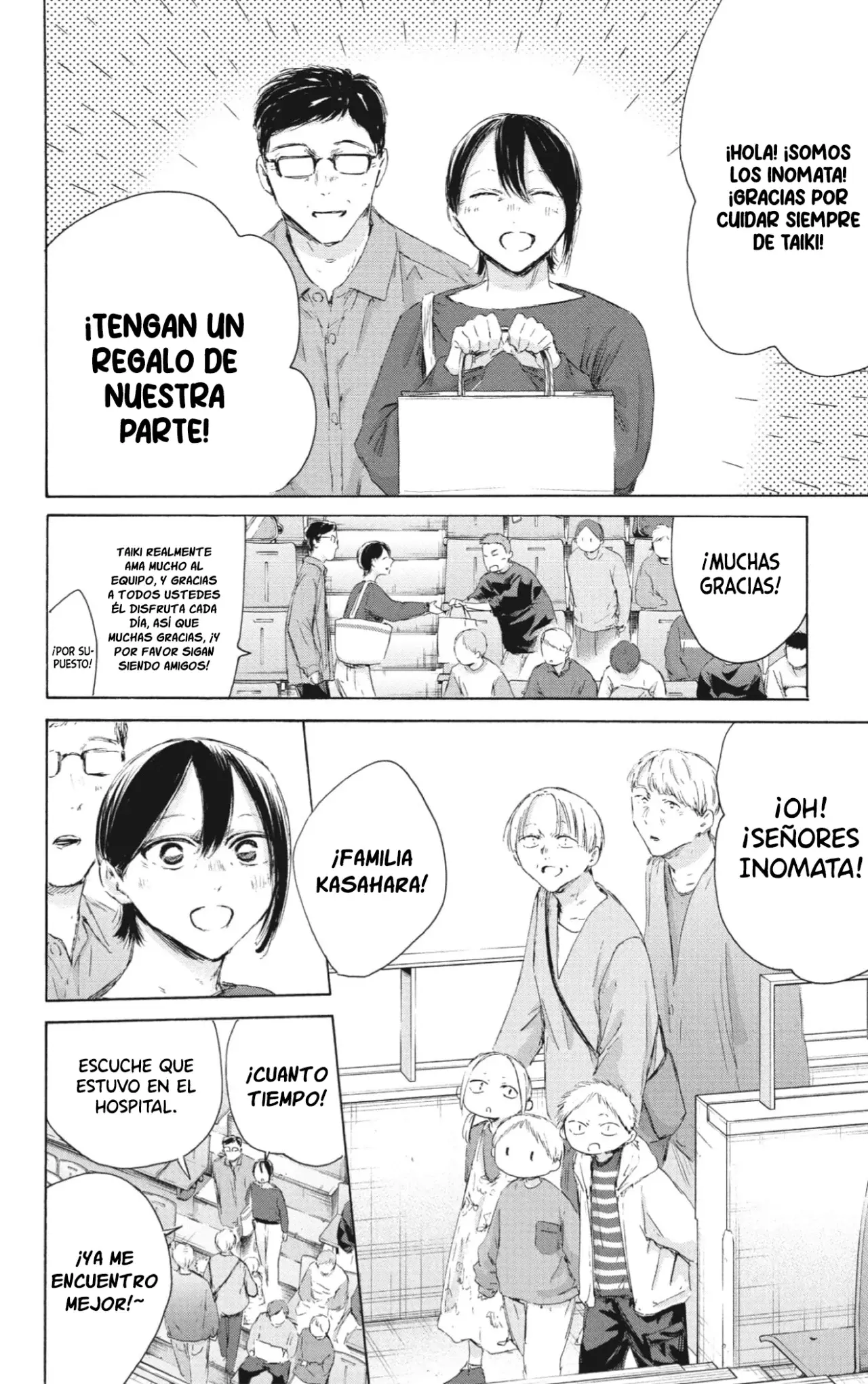 Ao no Hako capítulo 221 página 3