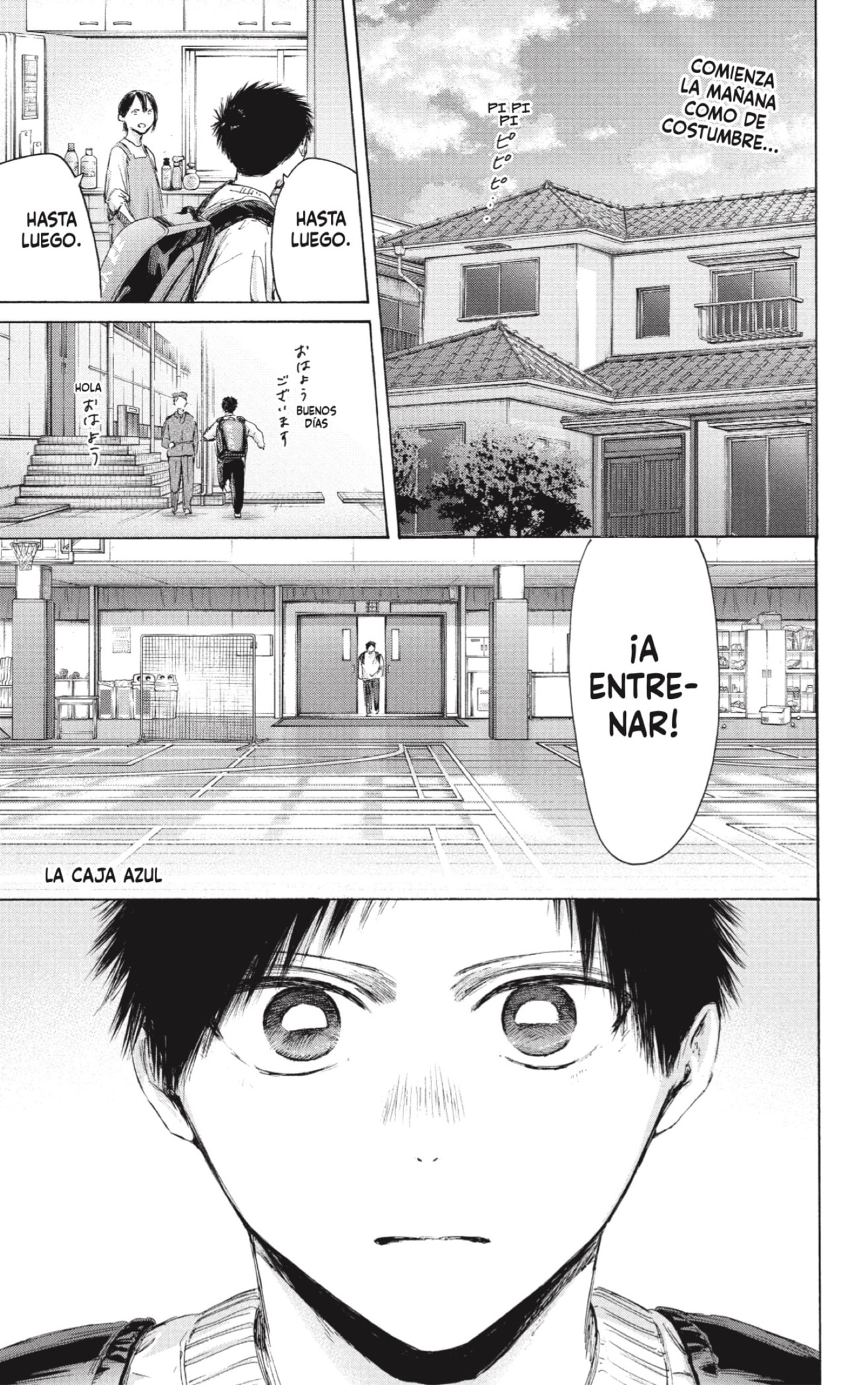 Ao no Hako capítulo 232 página 1