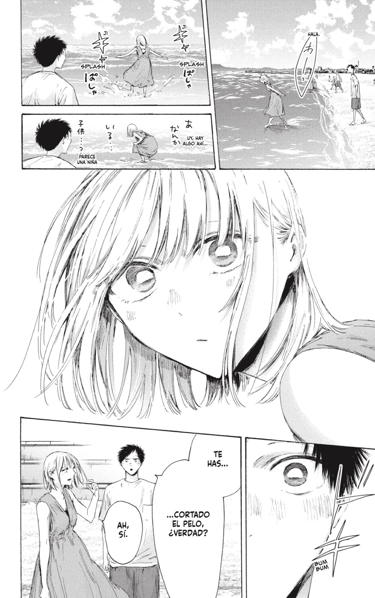Ao no Hako capítulo 247 página 2