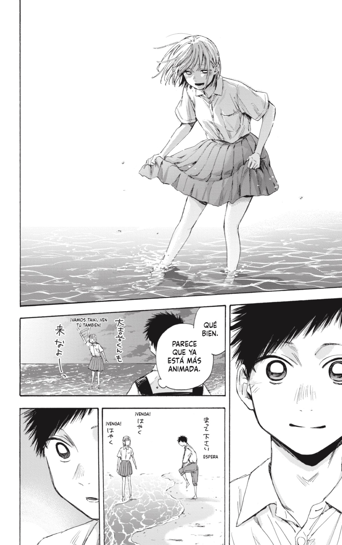 Ao no Hako capítulo 46 página 4