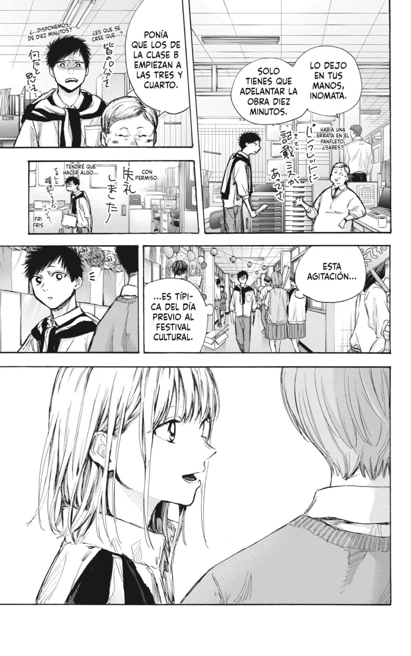 Ao no Hako capítulo 60 página 3