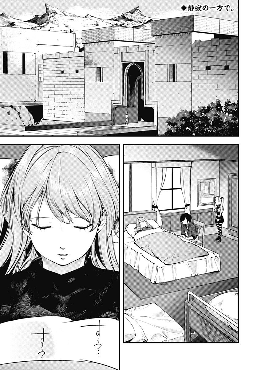 World's End Harem Fantasia capítulo 10.1 página 3