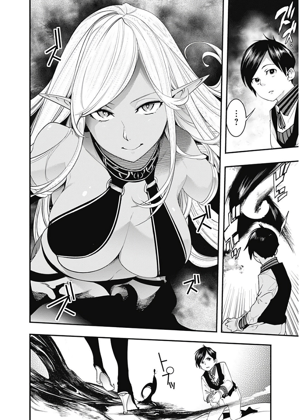 World's End Harem Fantasia capítulo 16.2 página 10