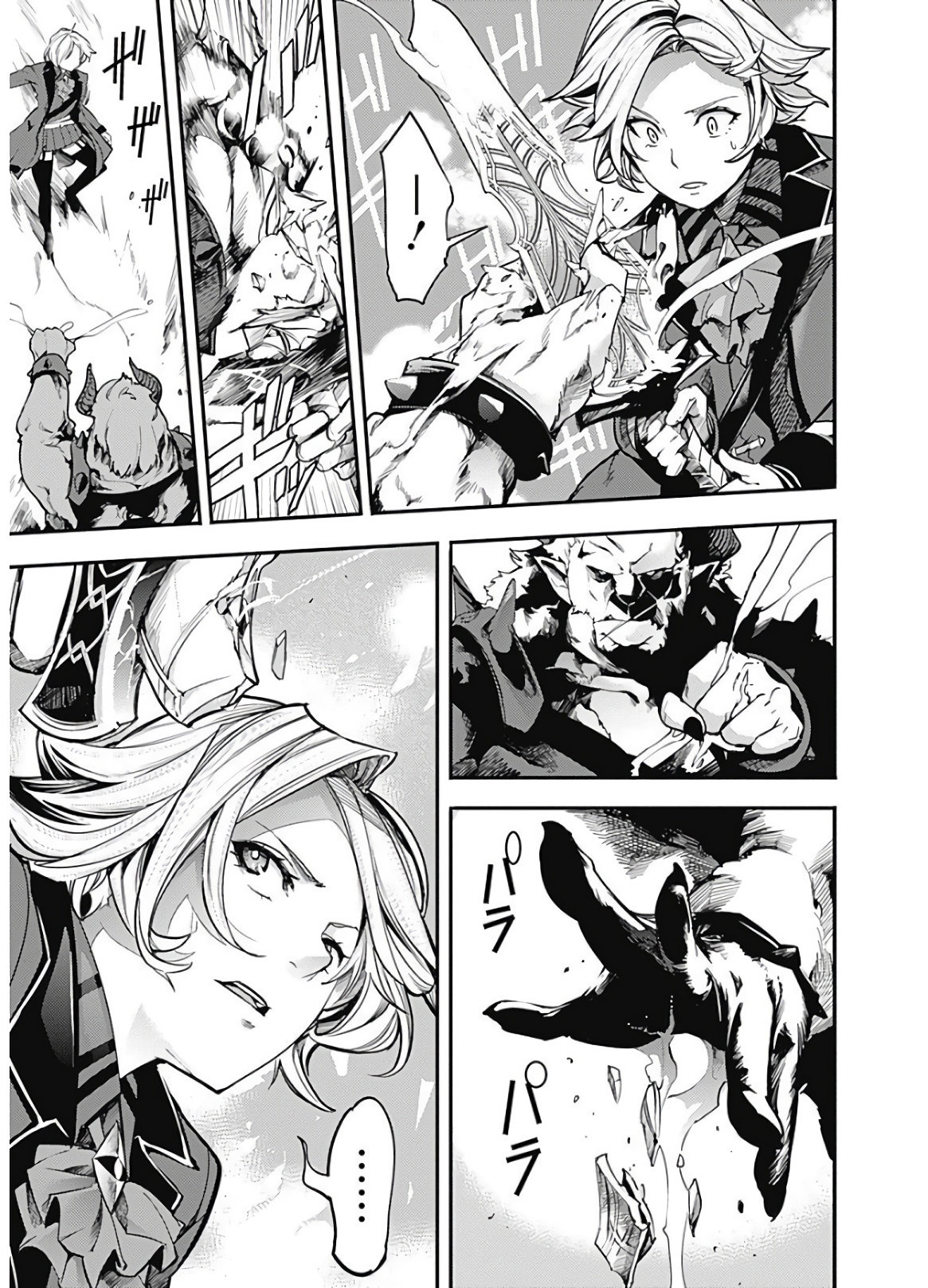 World's End Harem Fantasia capítulo 17.1 página 10