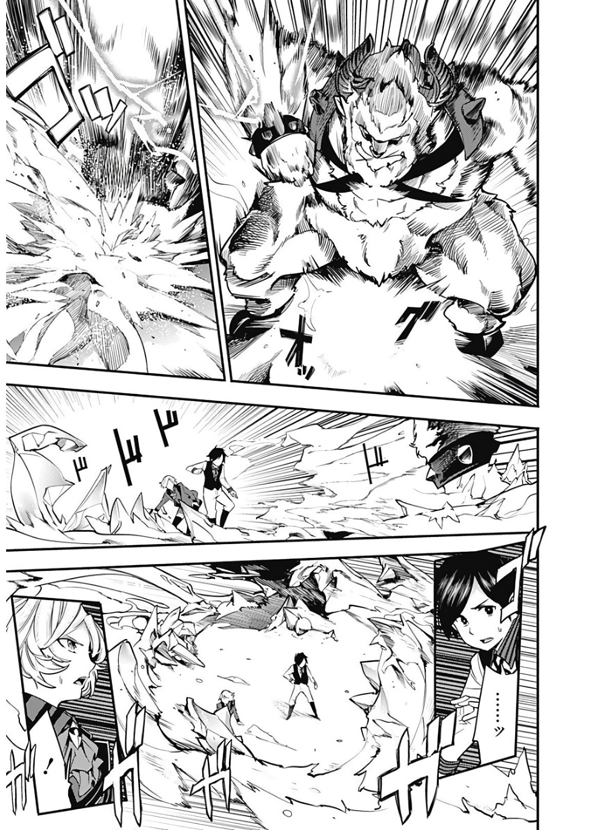 World's End Harem Fantasia capítulo 17.1 página 14