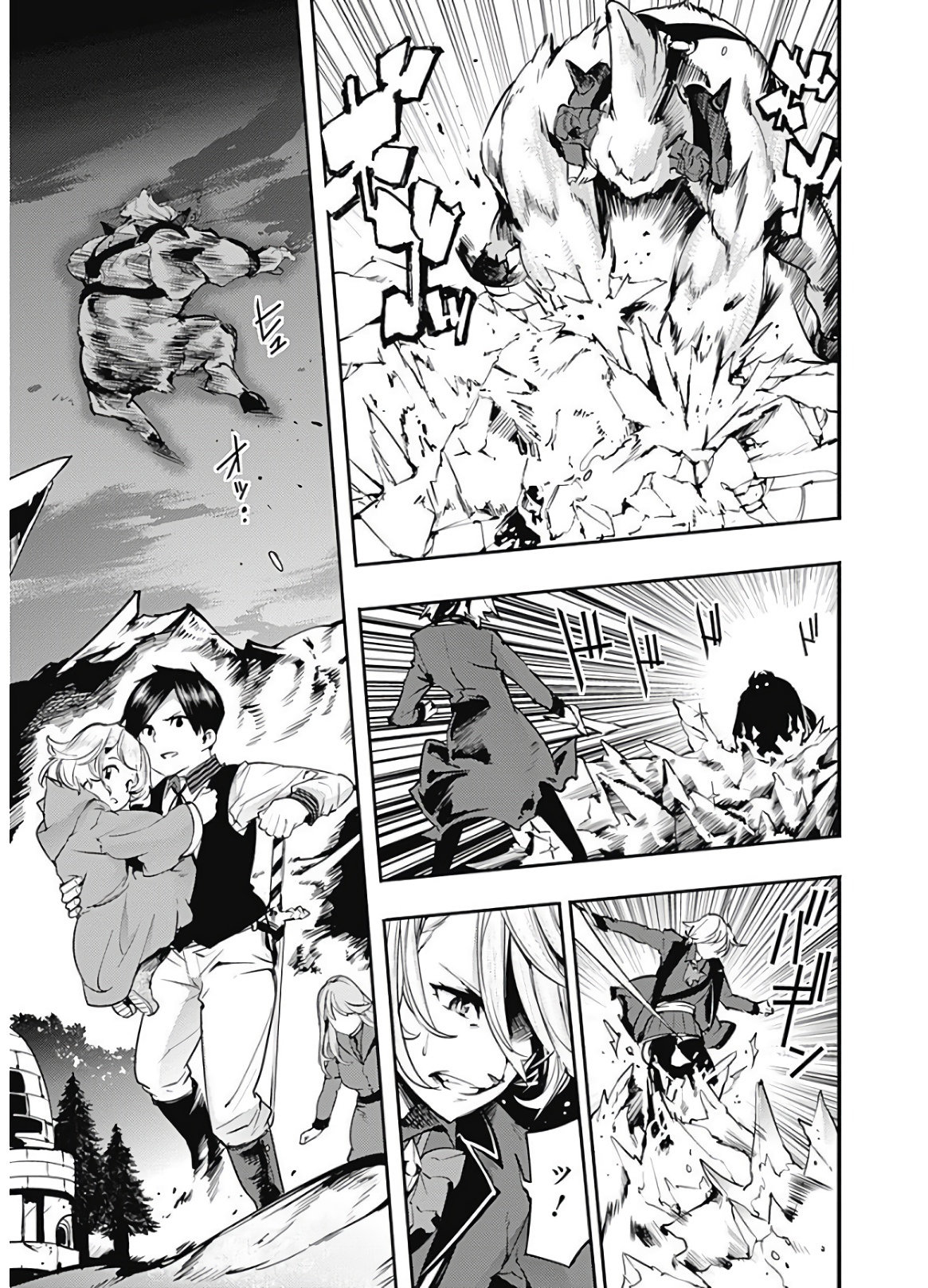 World's End Harem Fantasia capítulo 17.2 página 16