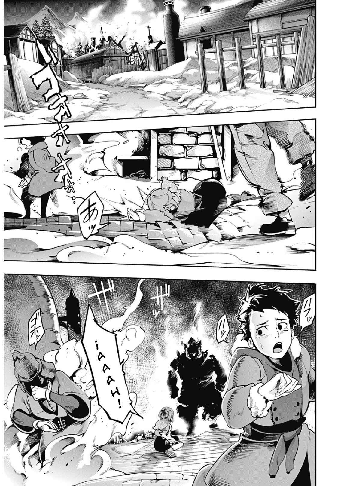 World's End Harem Fantasia capítulo 17.2 página 2