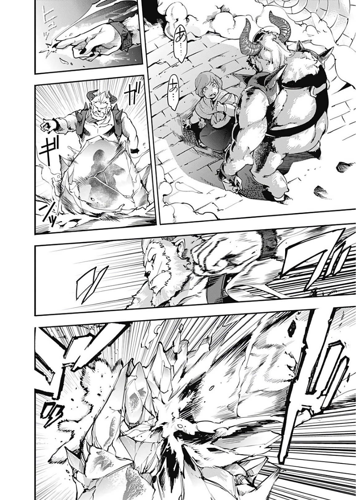 World's End Harem Fantasia capítulo 17.2 página 3