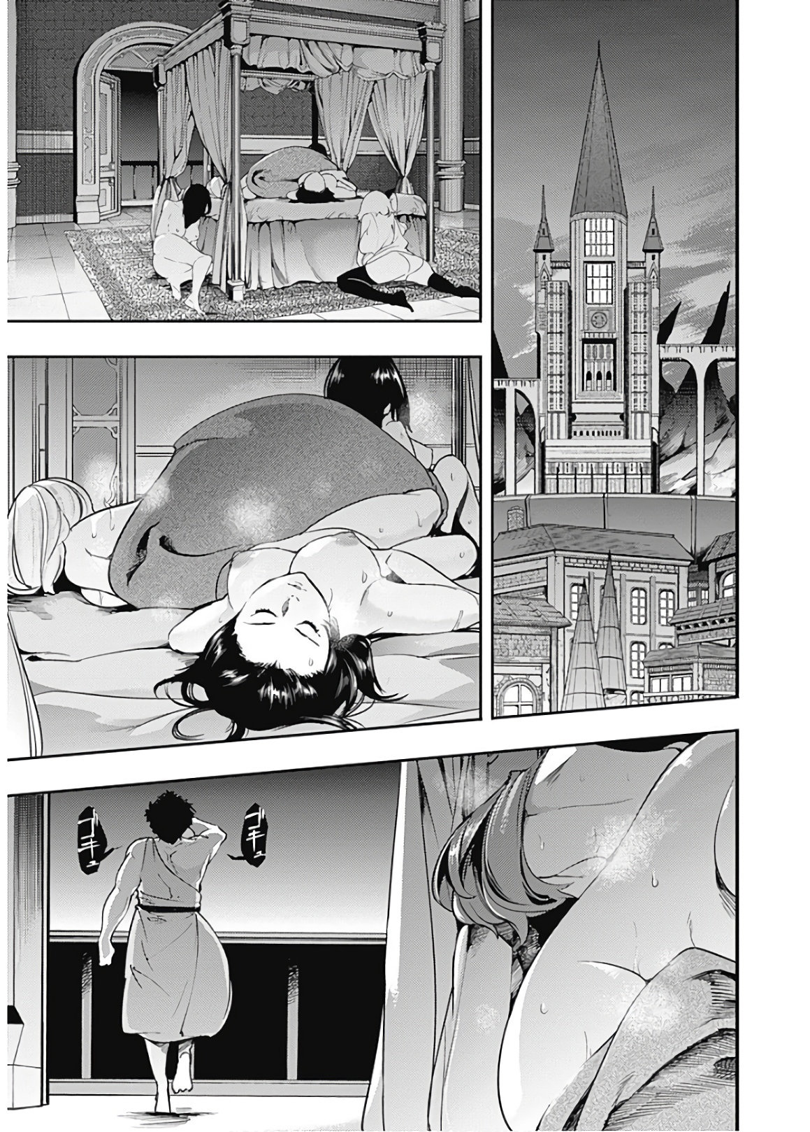 World's End Harem Fantasia capítulo 18.2 página 7