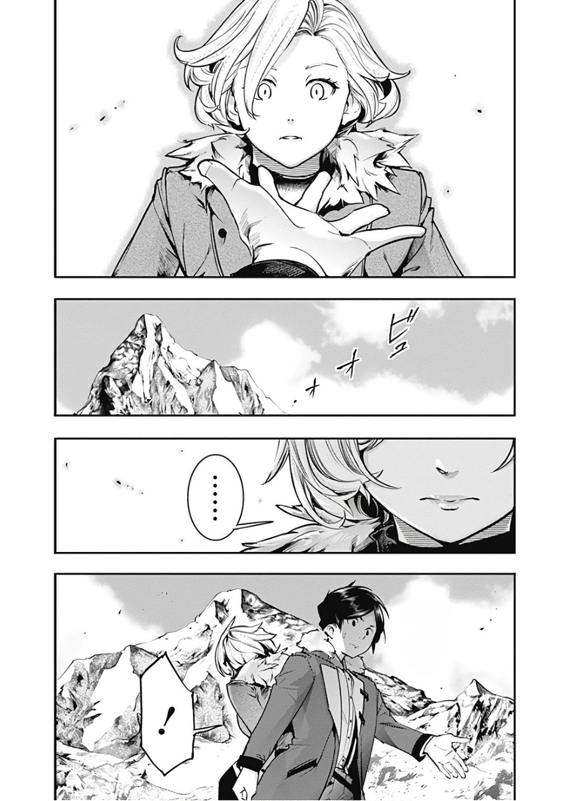 World's End Harem Fantasia capítulo 18.4 página 8