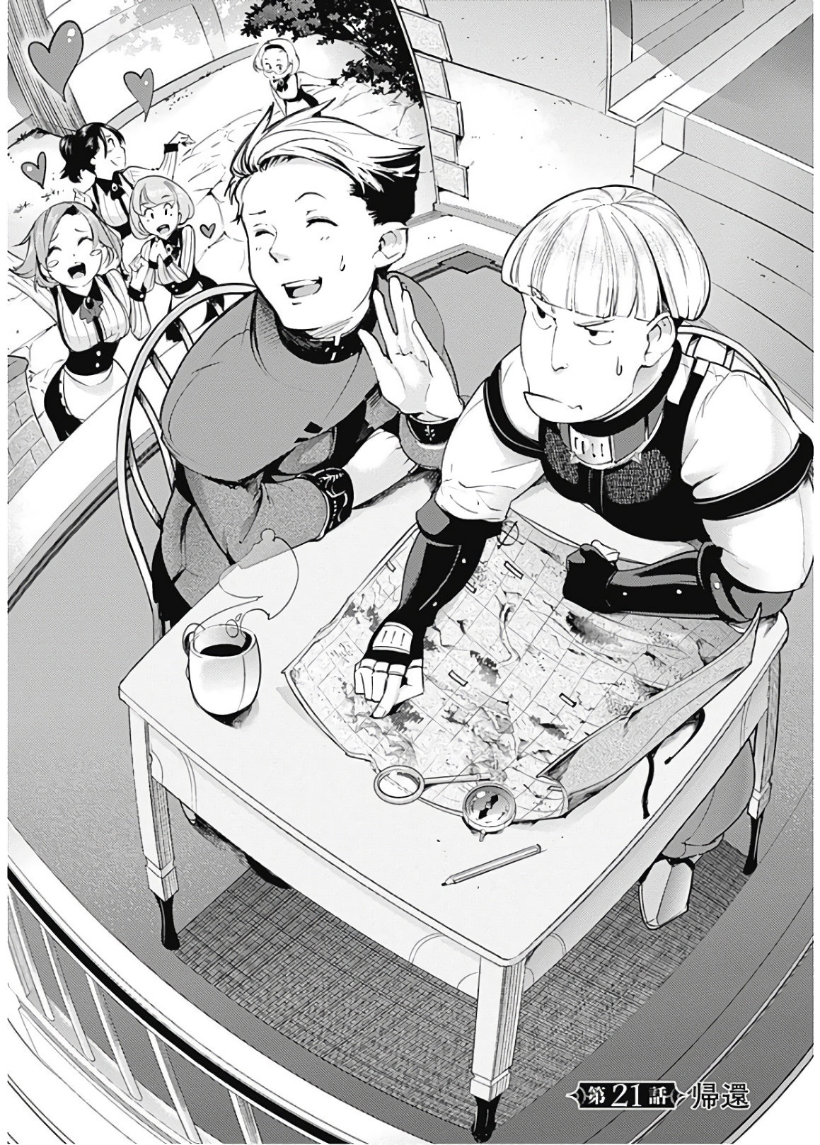 World's End Harem Fantasia capítulo 21.1 página 2