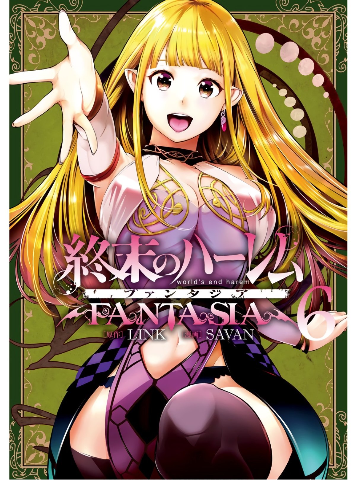 World's End Harem Fantasia capítulo 22.1 página 2
