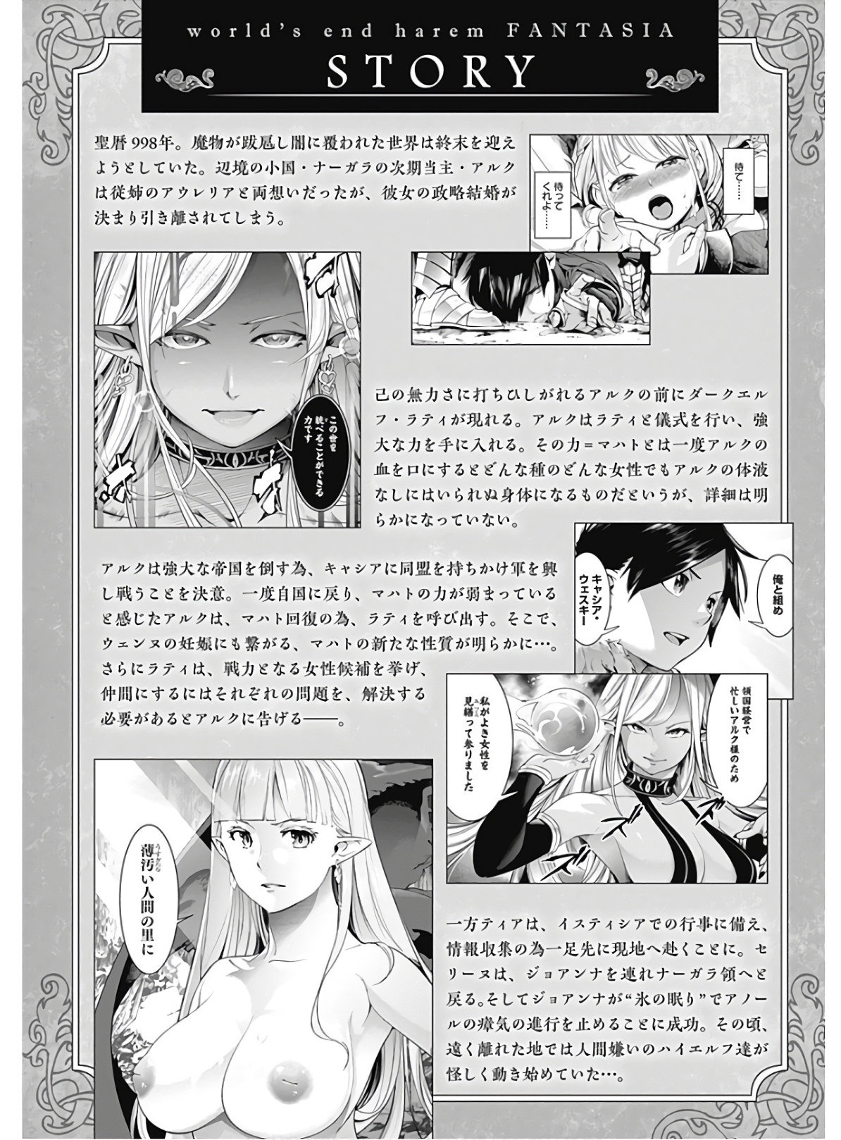 World's End Harem Fantasia capítulo 22.1 página 8