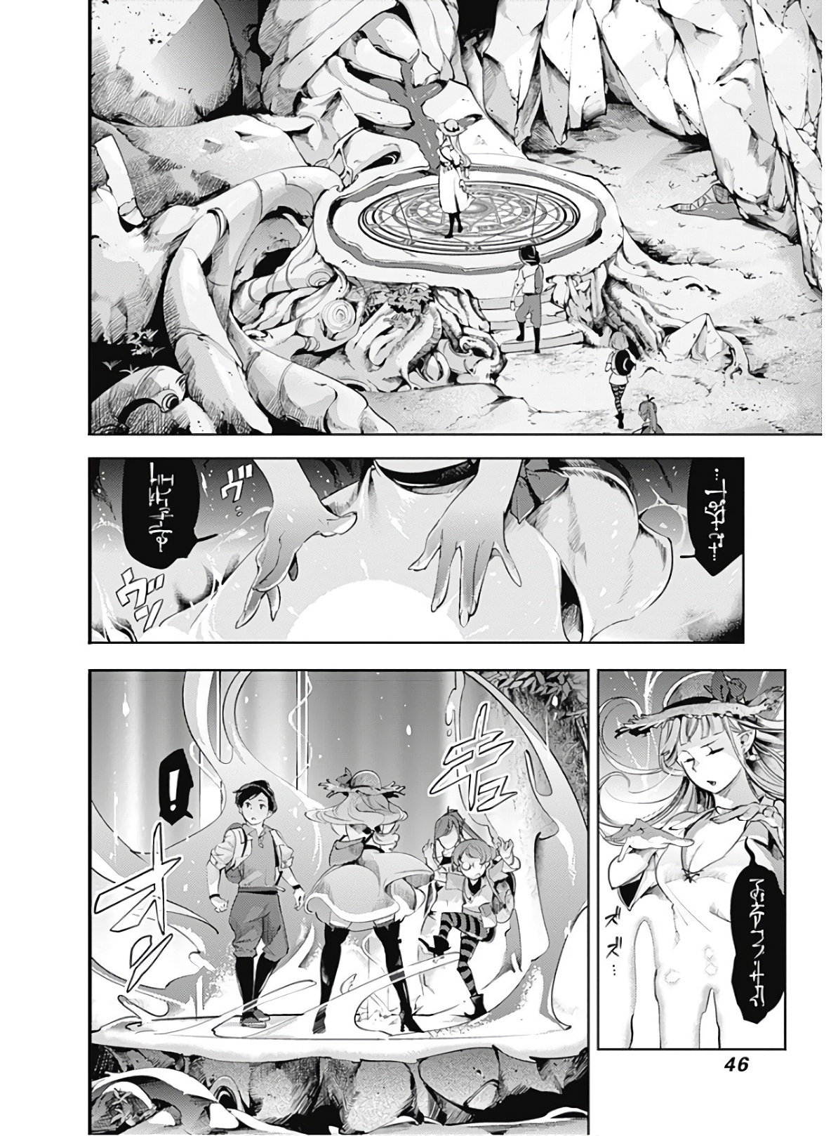 World's End Harem Fantasia capítulo 23.1 página 13