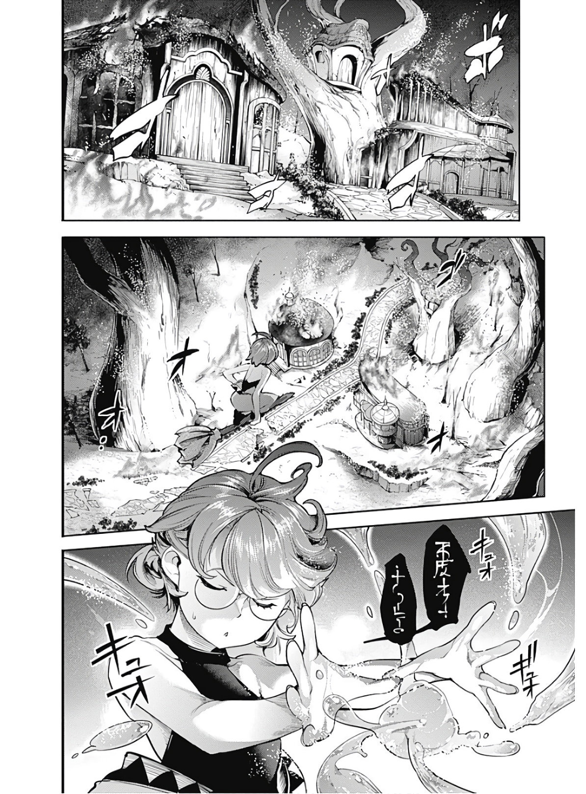 World's End Harem Fantasia capítulo 25.1 página 3