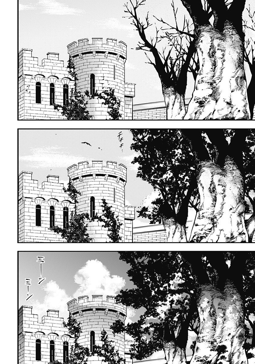 World's End Harem Fantasia capítulo 3.2 página 15