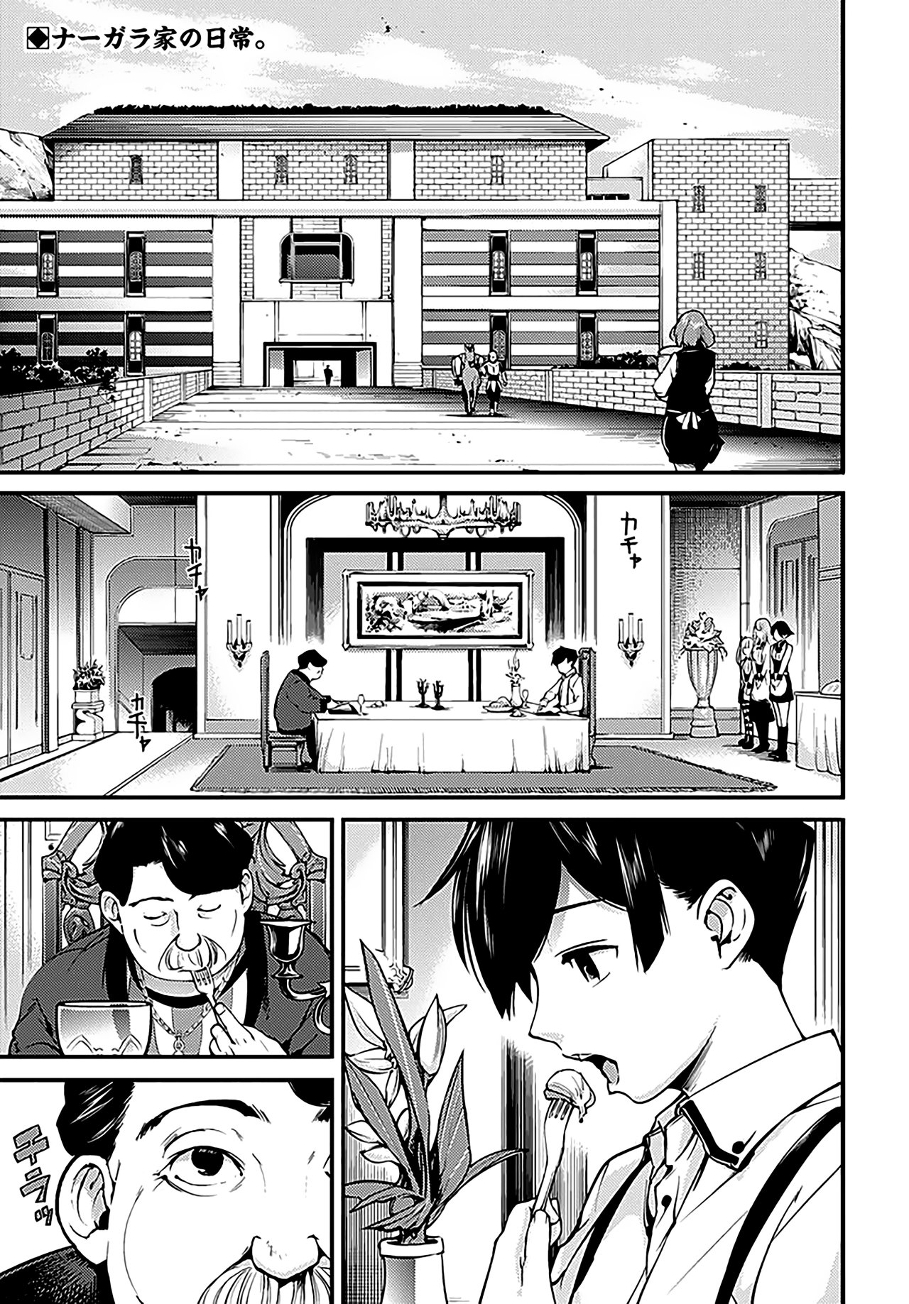 World's End Harem Fantasia capítulo 3 página 3